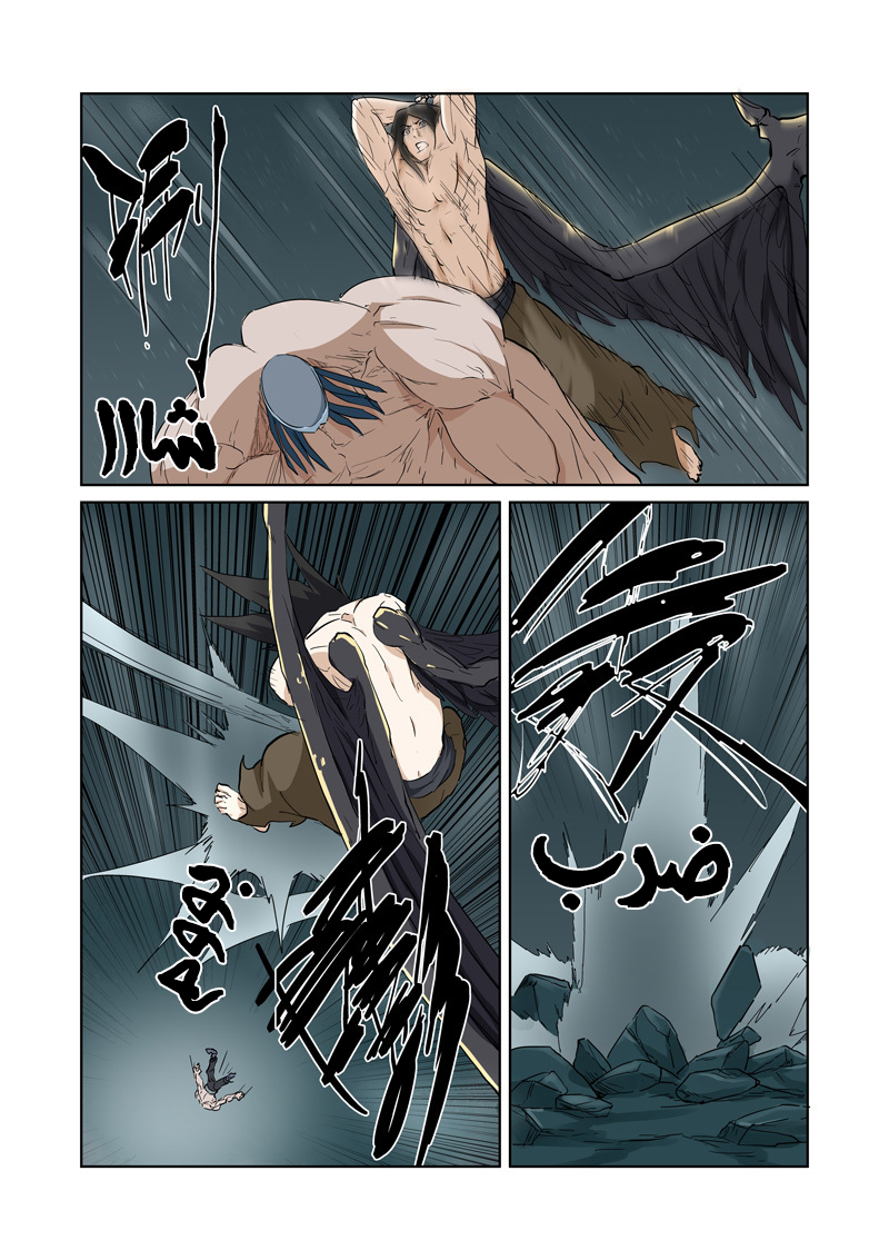 Tales of Demons and Gods: Chapter 163 - Page 3