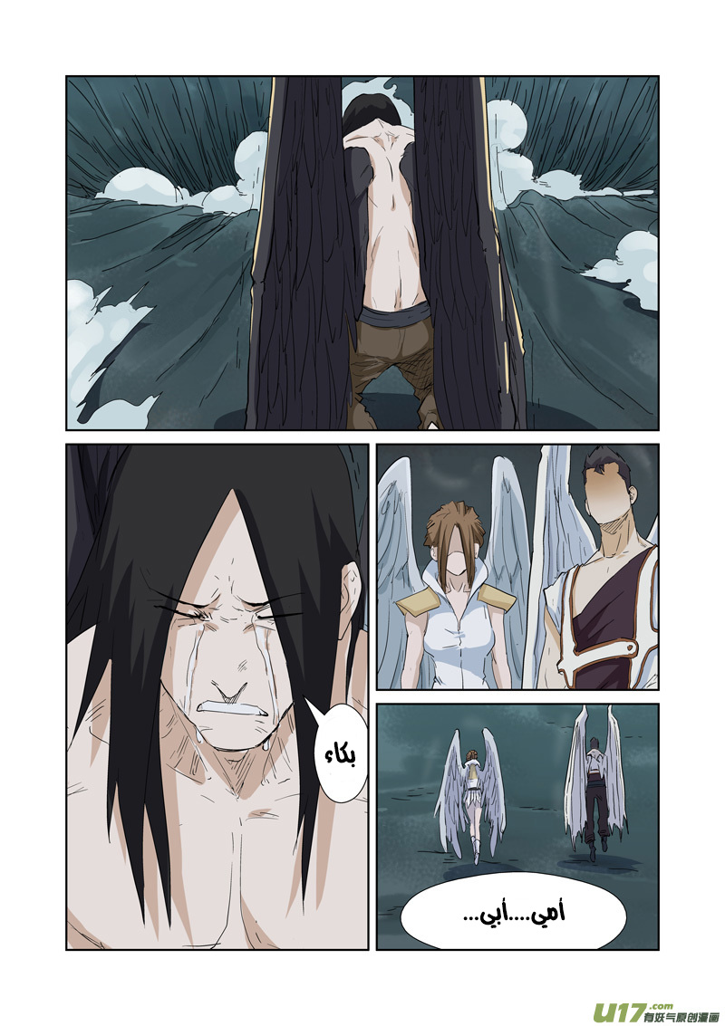 Tales of Demons and Gods: Chapter 163 - Page 12