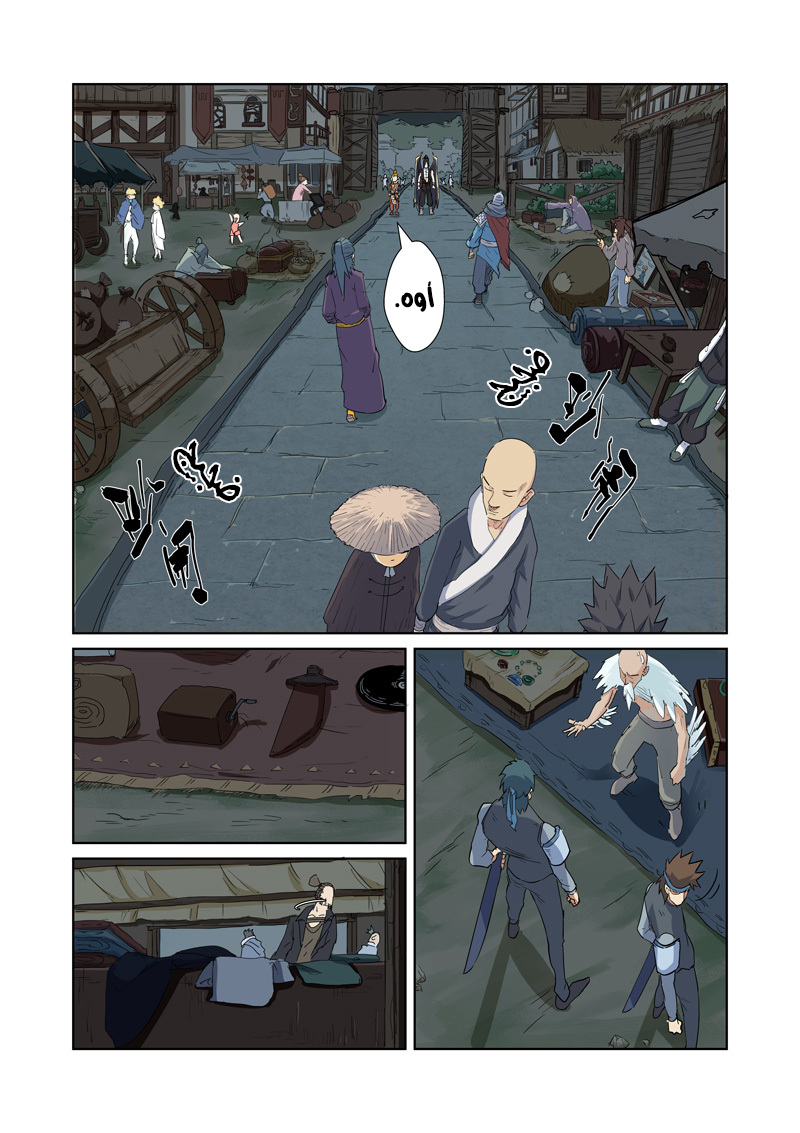 Tales of Demons and Gods: Chapter 164 - Page 8