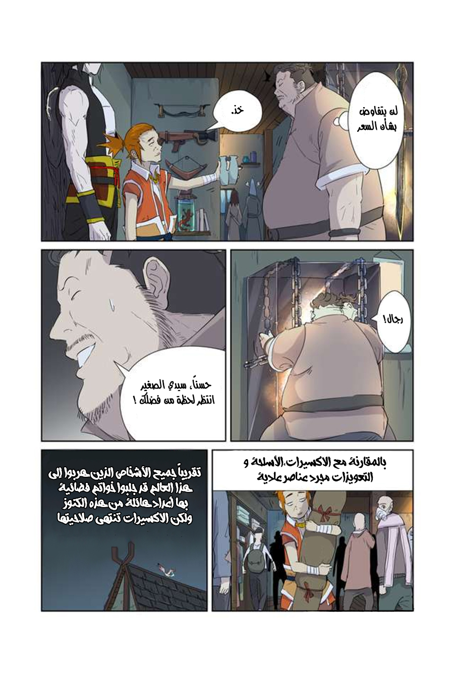 Tales of Demons and Gods: Chapter 165 - Page 10