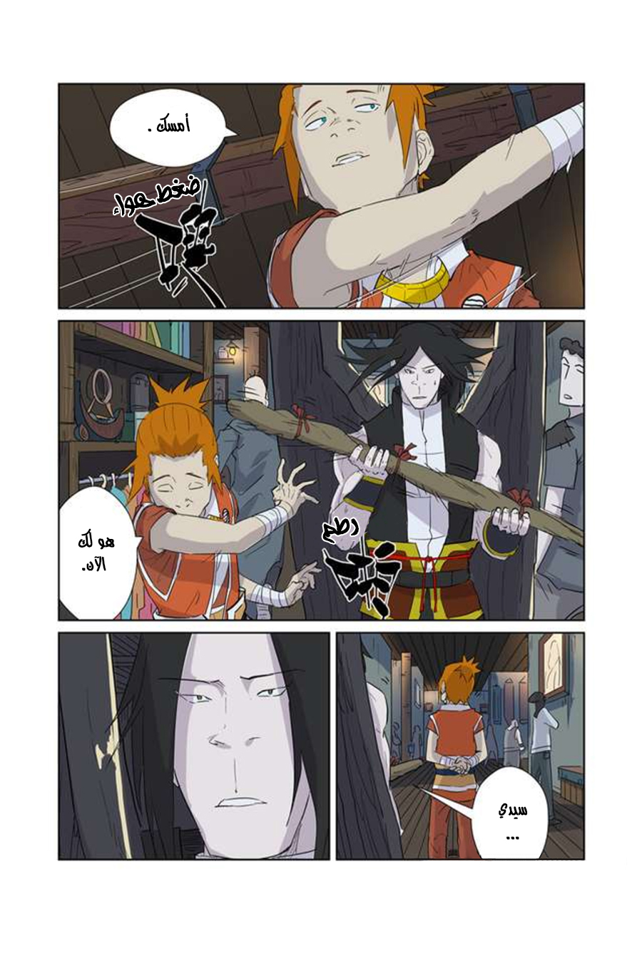 Tales of Demons and Gods: Chapter 165 - Page 11