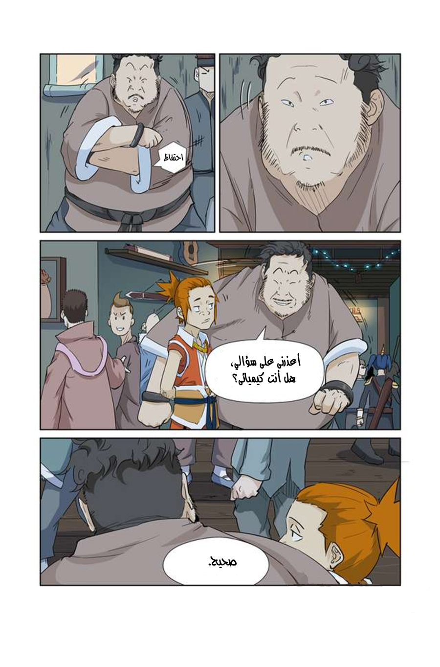 Tales of Demons and Gods: Chapter 165 - Page 12