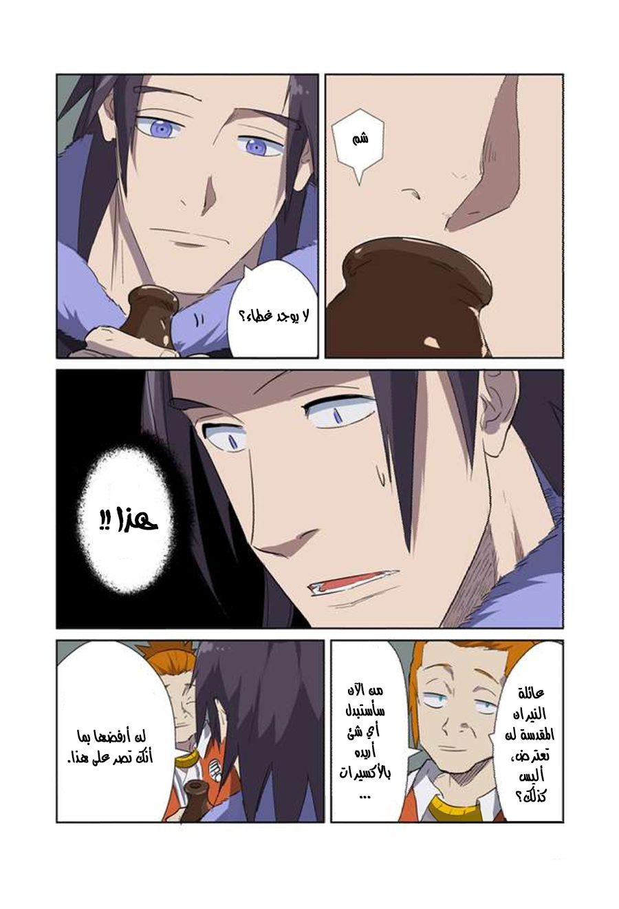 Tales of Demons and Gods: Chapter 166 - Page 6