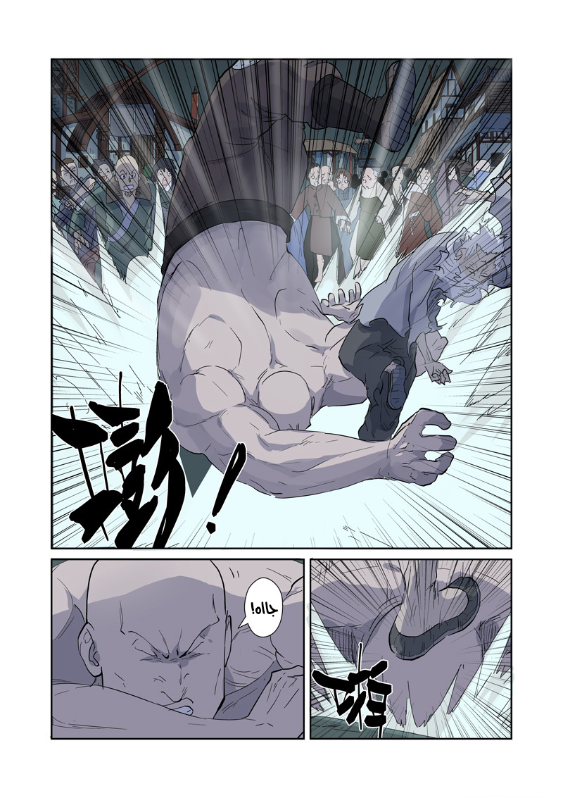 Tales of Demons and Gods: Chapter 168 - Page 4