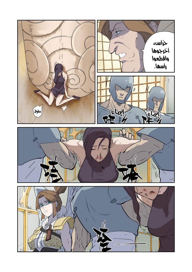 Tales of Demons and Gods: Chapter 168 - Page 15