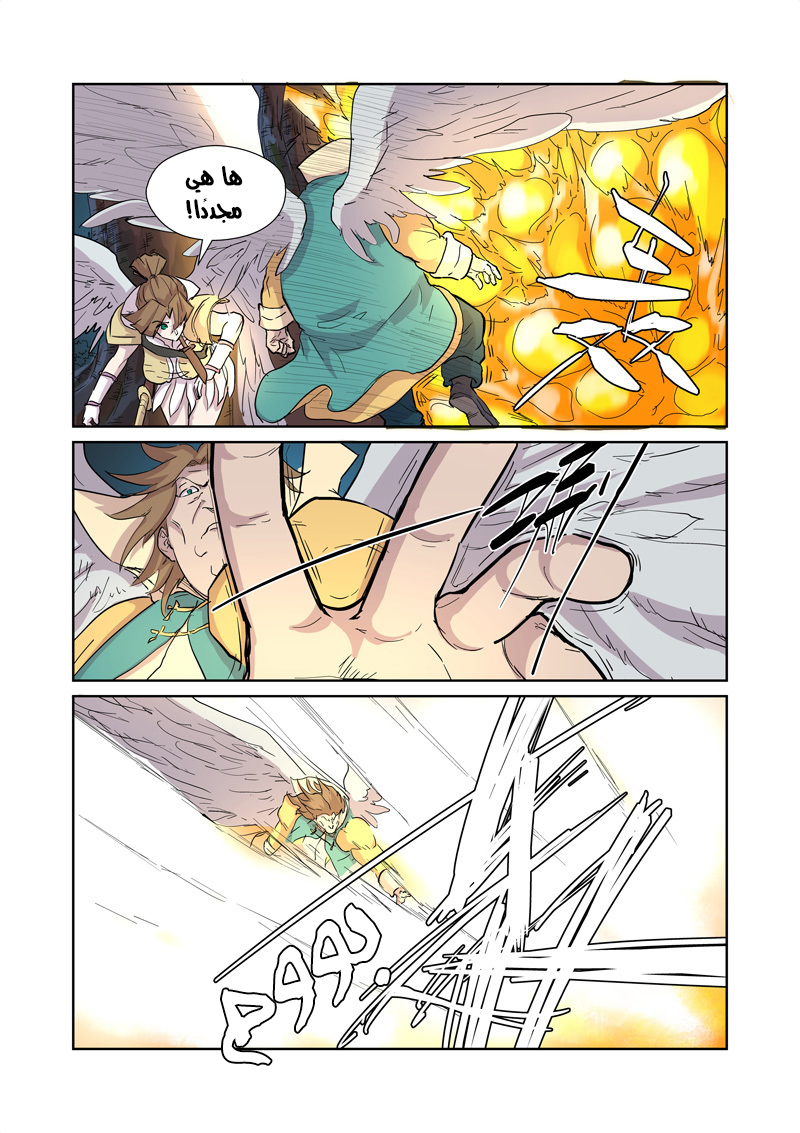 Tales of Demons and Gods: Chapter 169 - Page 9