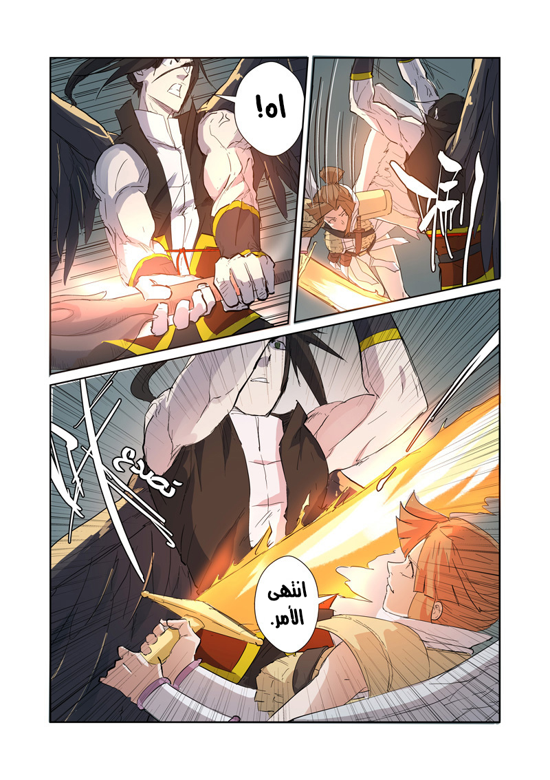 Tales of Demons and Gods: Chapter 172 - Page 9