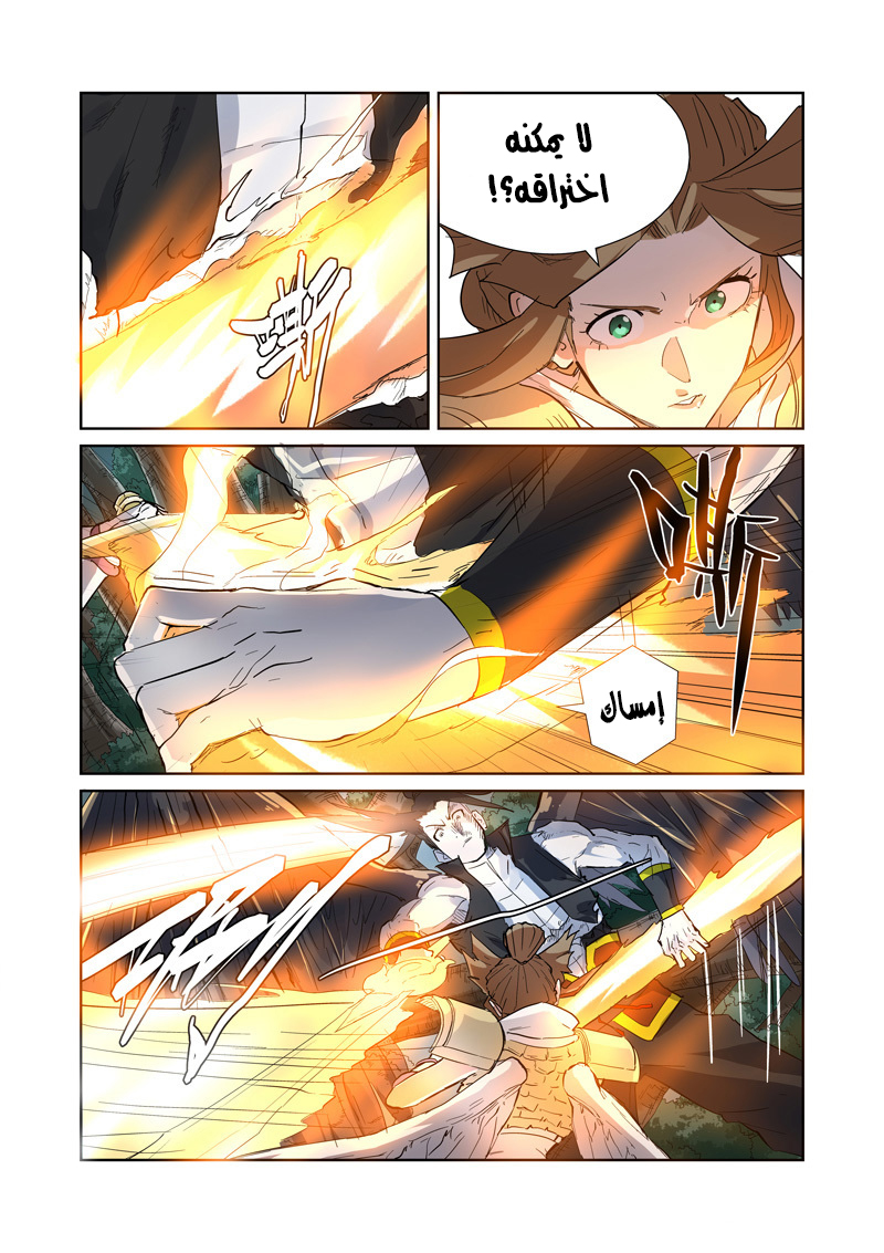 Tales of Demons and Gods: Chapter 172 - Page 10