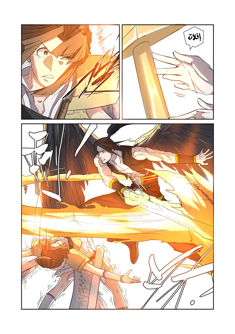 Tales of Demons and Gods: Chapter 172 - Page 11