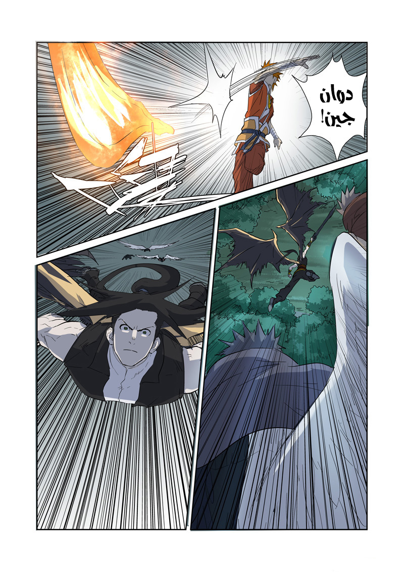 Tales of Demons and Gods: Chapter 172 - Page 15