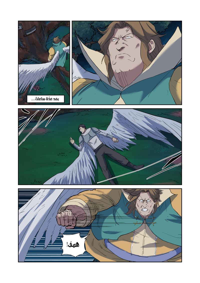 Tales of Demons and Gods: Chapter 173 - Page 4