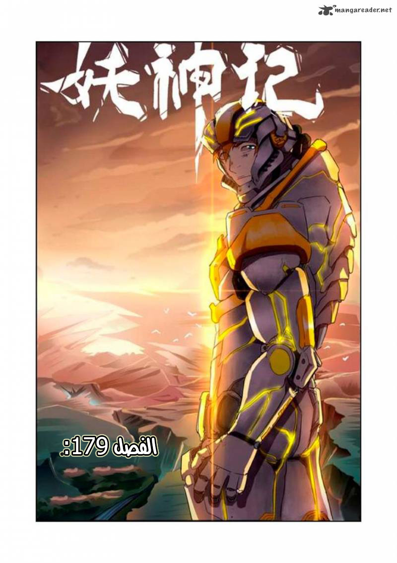 Tales of Demons and Gods: Chapter 179 - Page 2