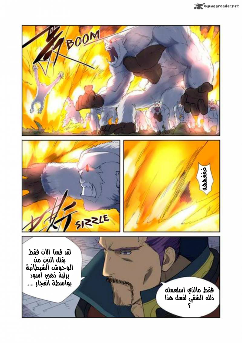 Tales of Demons and Gods: Chapter 179 - Page 3