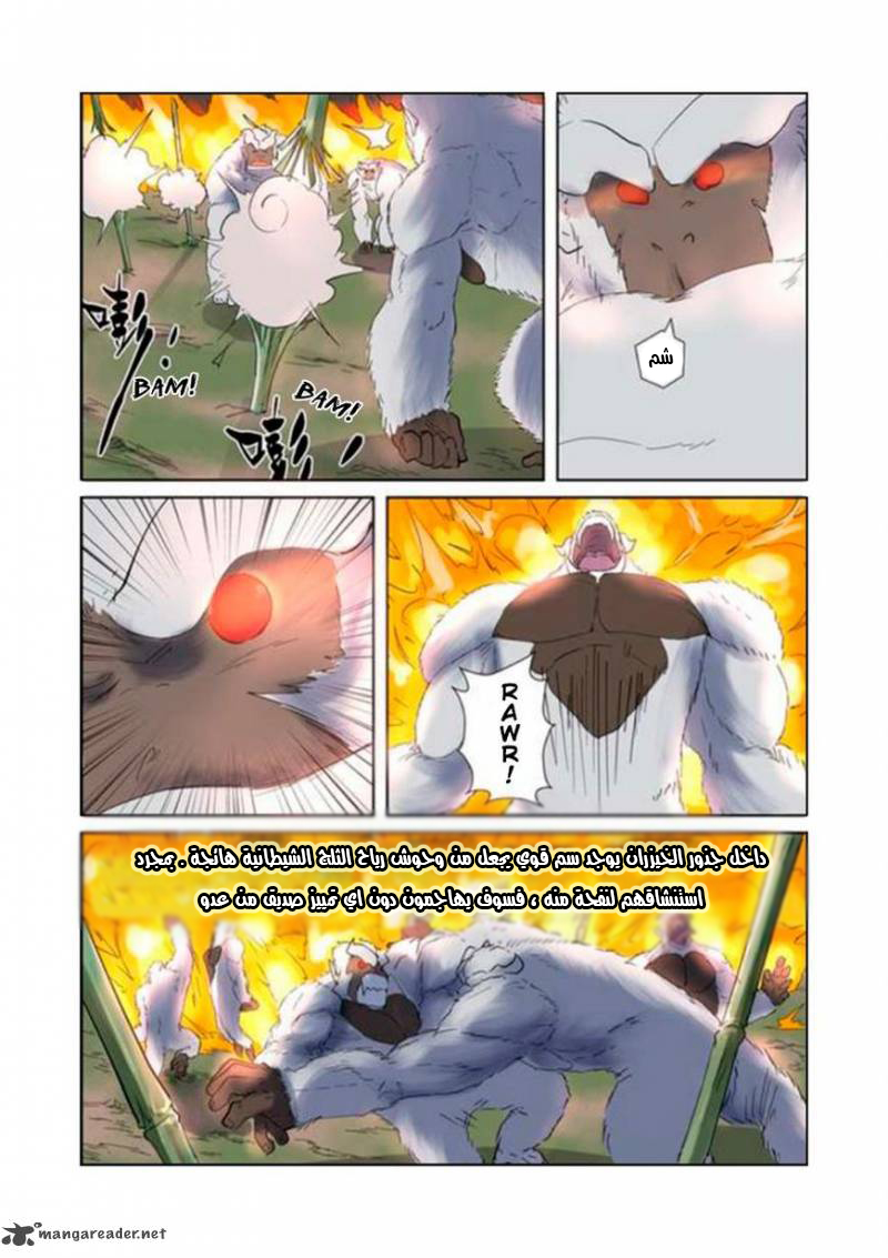 Tales of Demons and Gods: Chapter 179 - Page 7