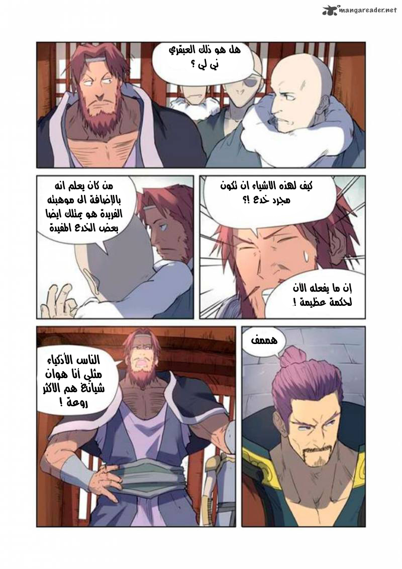 Tales of Demons and Gods: Chapter 179 - Page 11