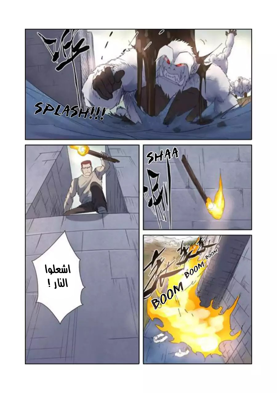 Tales of Demons and Gods: Chapter 179 - Page 17