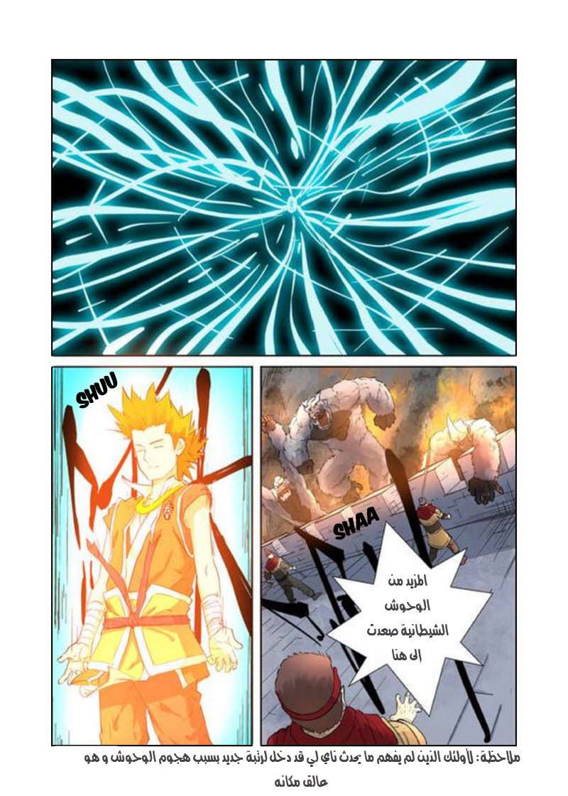 Tales of Demons and Gods: Chapter 180 - Page 11