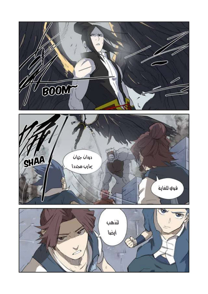 Tales of Demons and Gods: Chapter 180 - Page 12