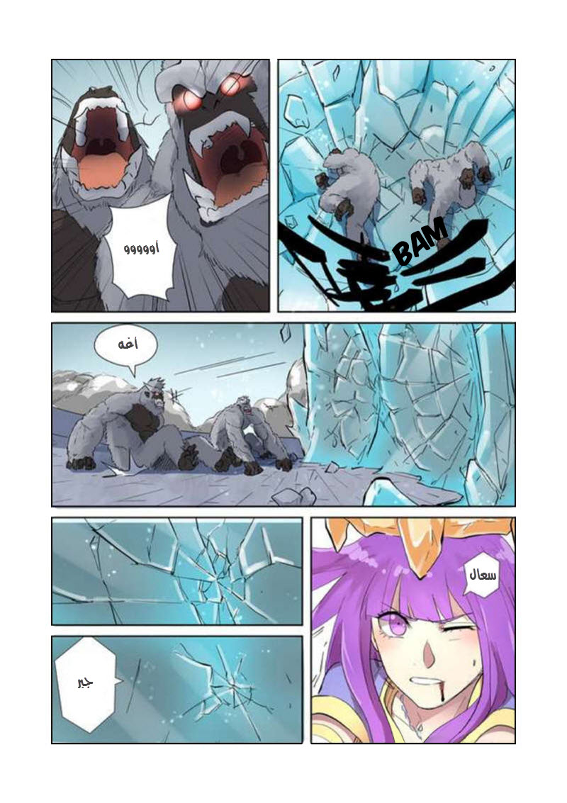 Tales of Demons and Gods: Chapter 180 - Page 17