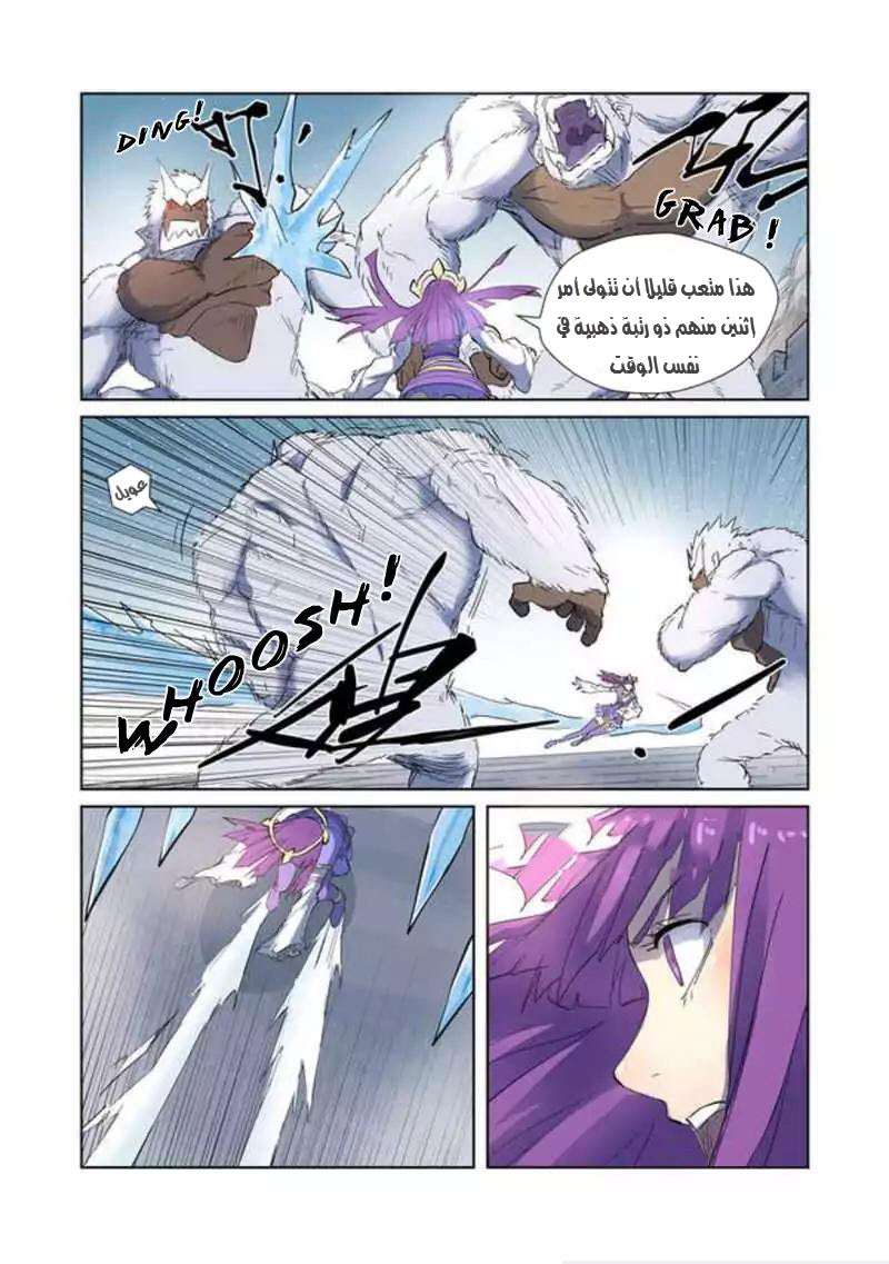 Tales of Demons and Gods: Chapter 181 - Page 8