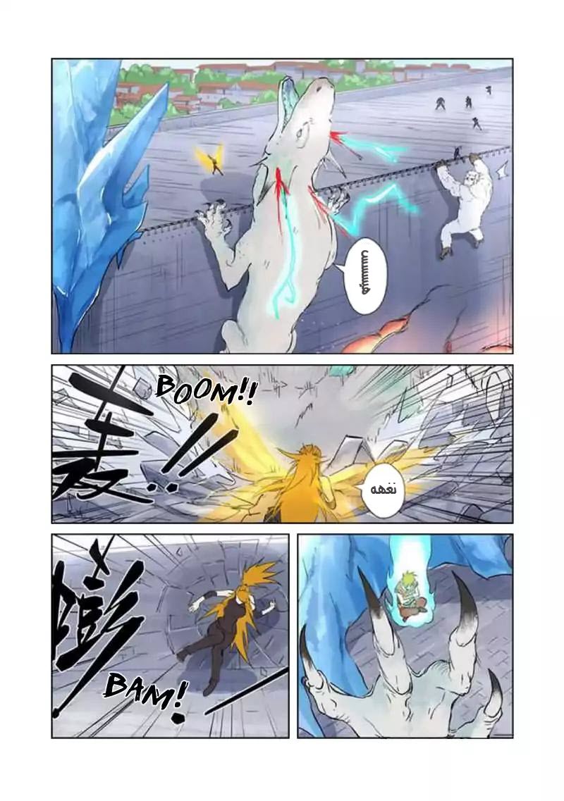 Tales of Demons and Gods: Chapter 181 - Page 12