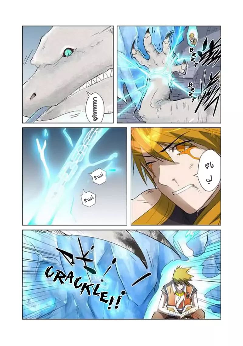 Tales of Demons and Gods: Chapter 181 - Page 14