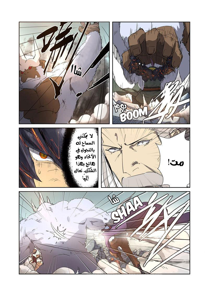 Tales of Demons and Gods: Chapter 184 - Page 12