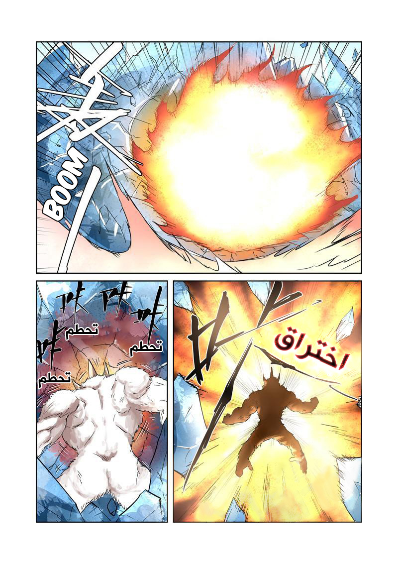 Tales of Demons and Gods: Chapter 185.5 - Page 3