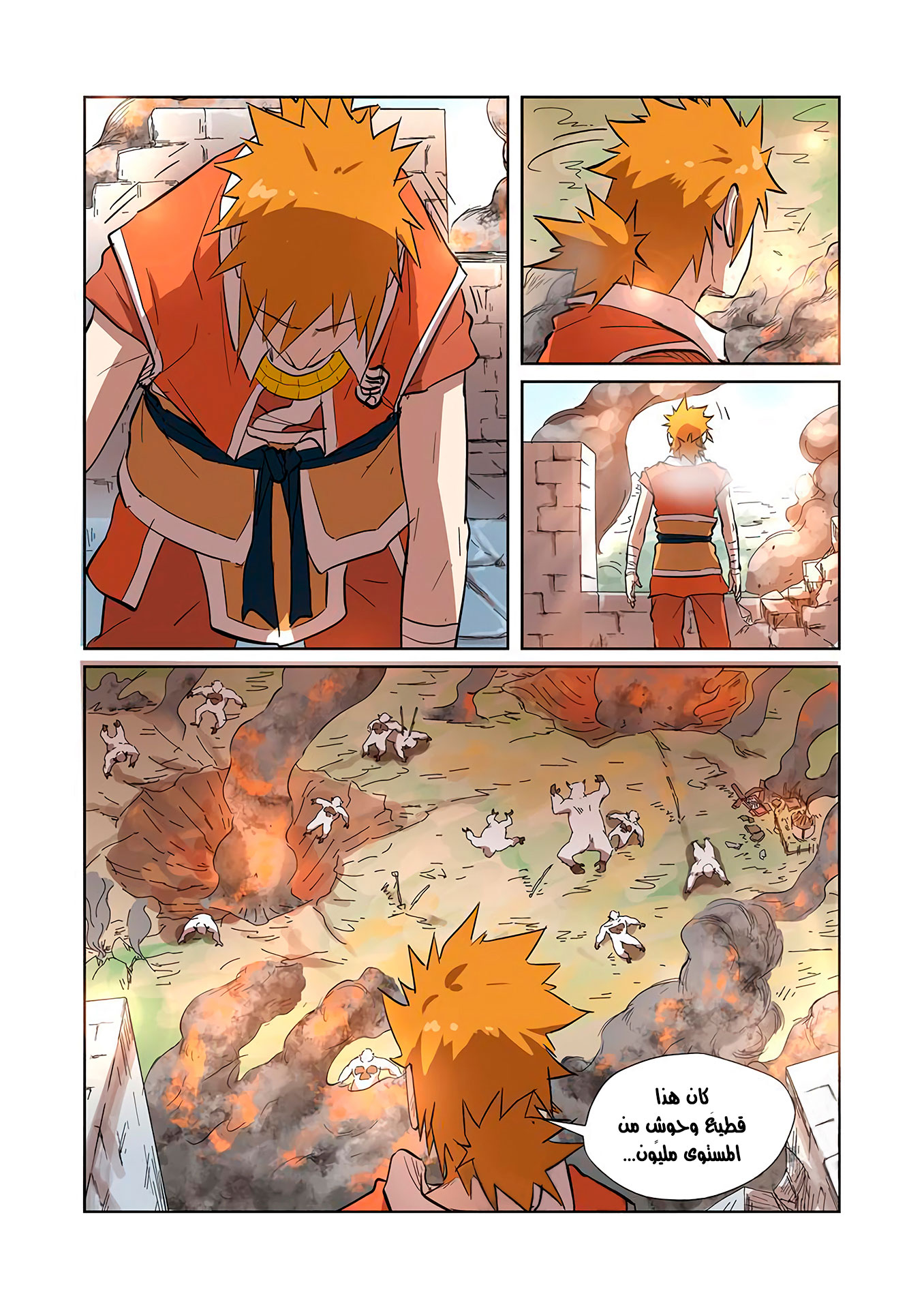 Tales of Demons and Gods: Chapter 186.5 - Page 5