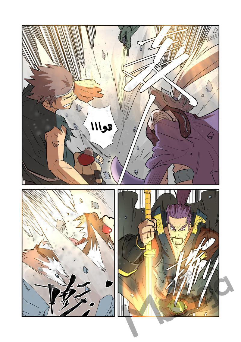 Tales of Demons and Gods: Chapter 186 - Page 3