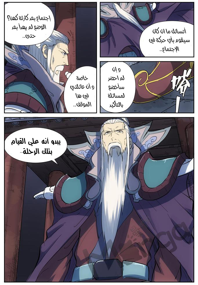 Tales of Demons and Gods: Chapter 187.5 - Page 5