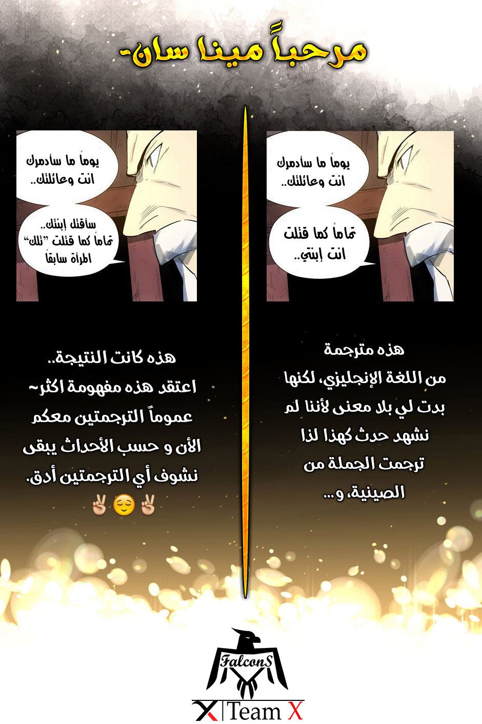 Tales of Demons and Gods: Chapter 187.5 - Page 10