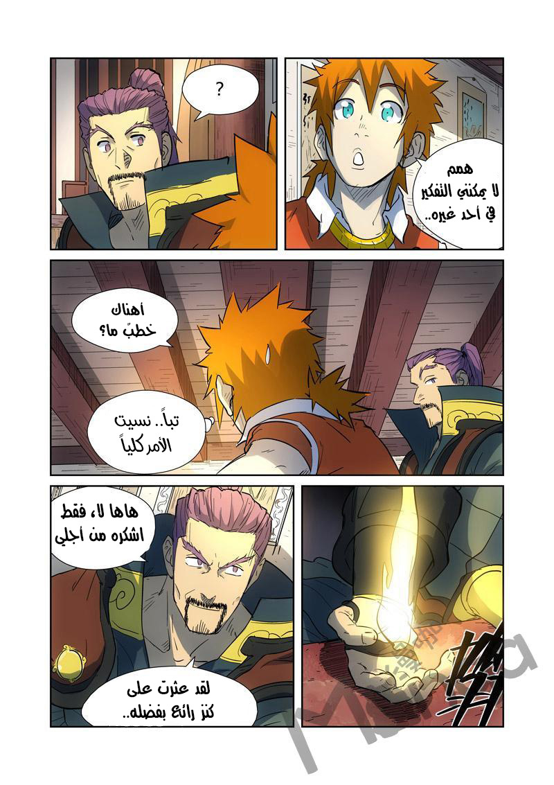 Tales of Demons and Gods: Chapter 187 - Page 6