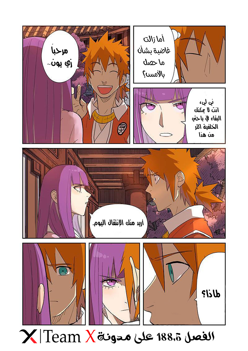 Tales of Demons and Gods: Chapter 188 - Page 9