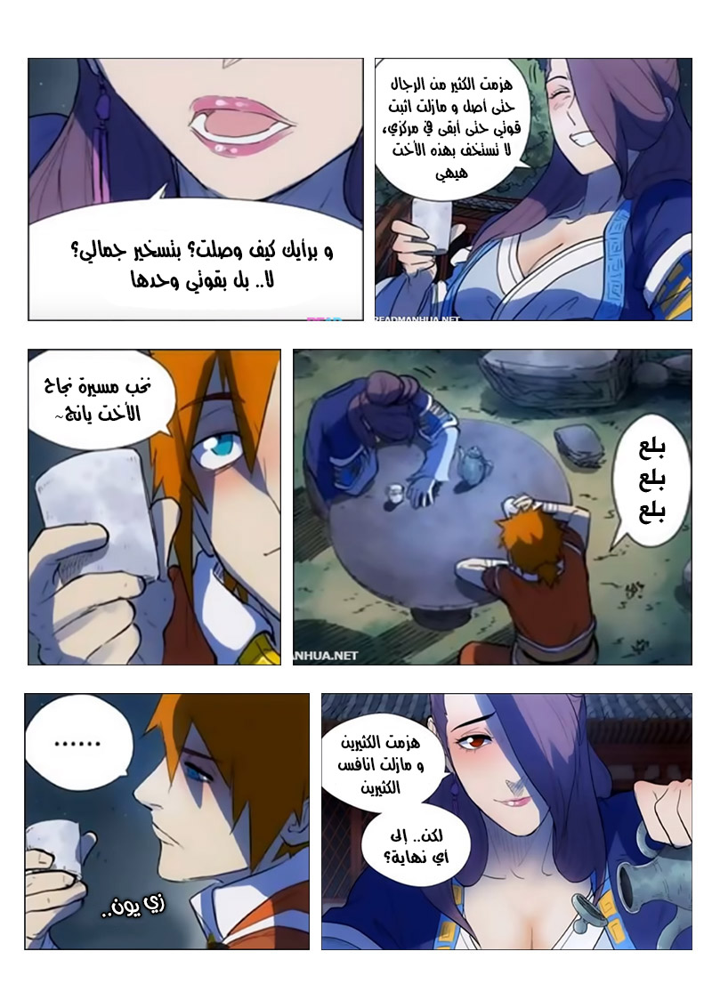 Tales of Demons and Gods: Chapter 189 - Page 8