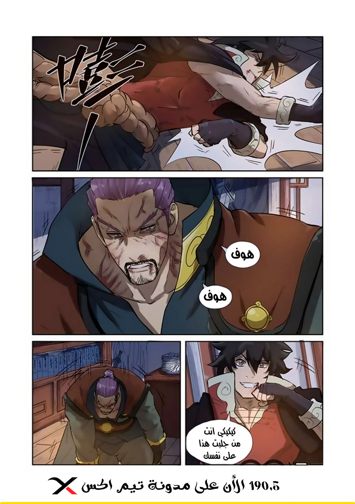 Tales of Demons and Gods: Chapter 190 - Page 10