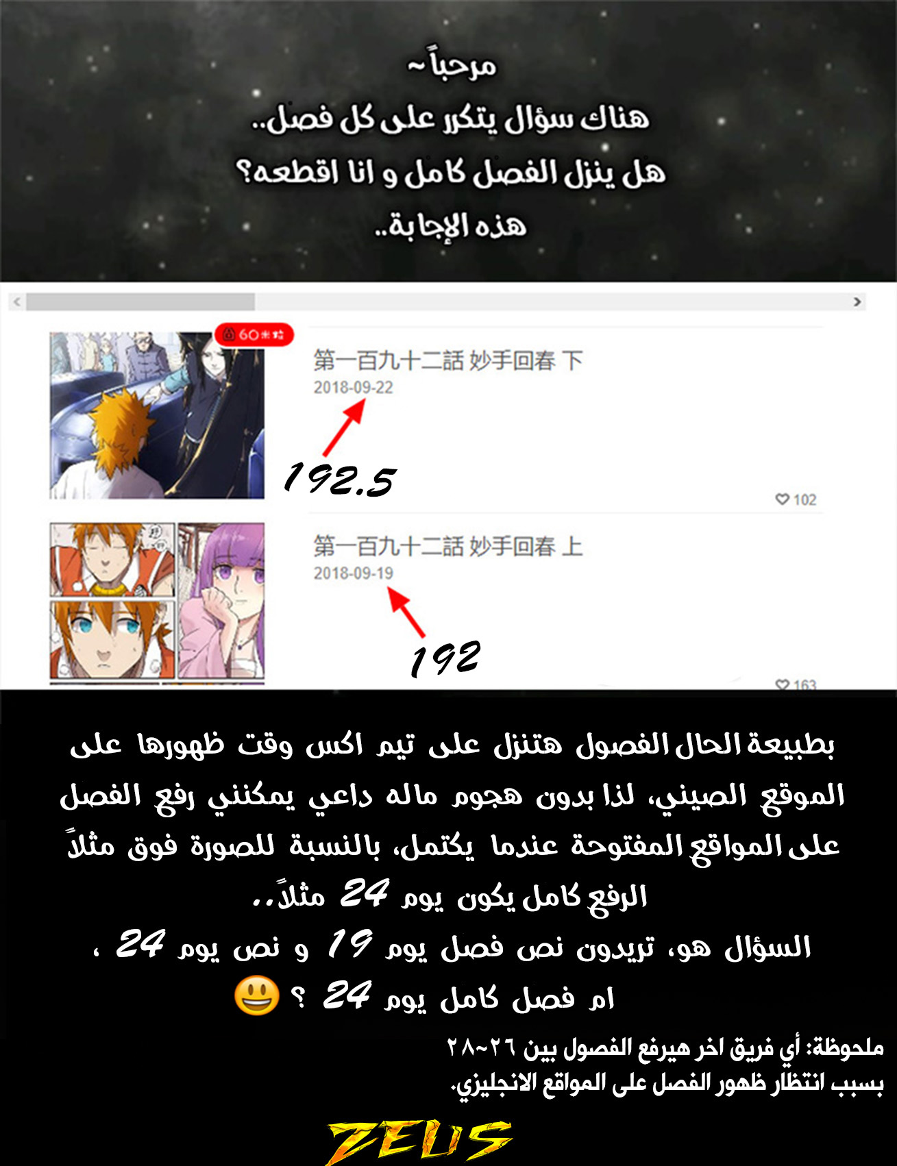 Tales of Demons and Gods: Chapter 192.5 - Page 10