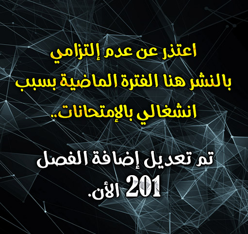 Tales of Demons and Gods: Chapter 203 - Page 19