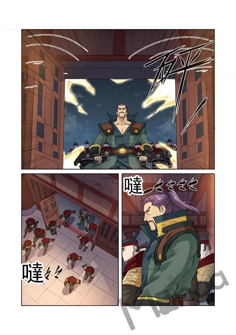 Tales of Demons and Gods: Chapter 205 - Page 2