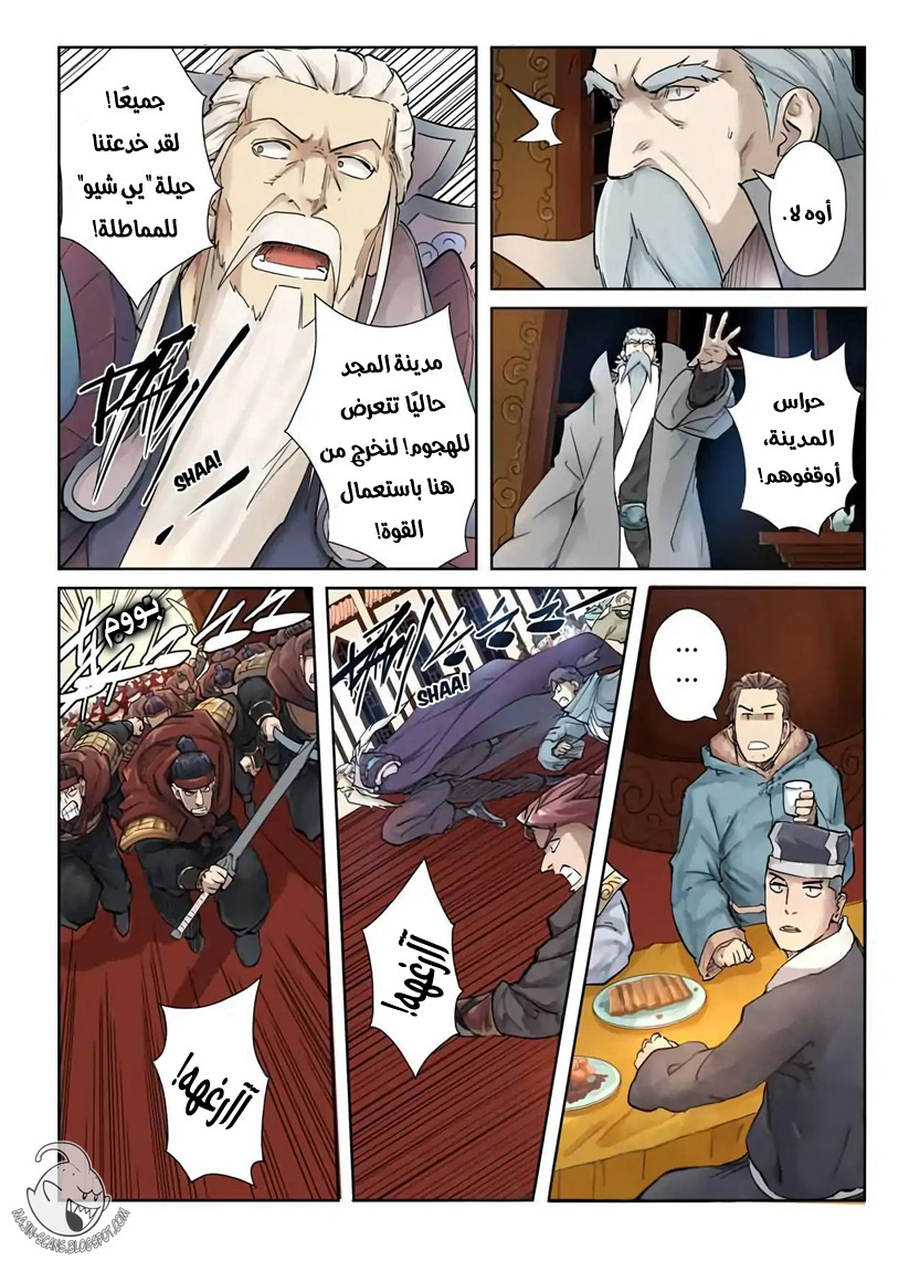 Tales of Demons and Gods: Chapter 206 - Page 3