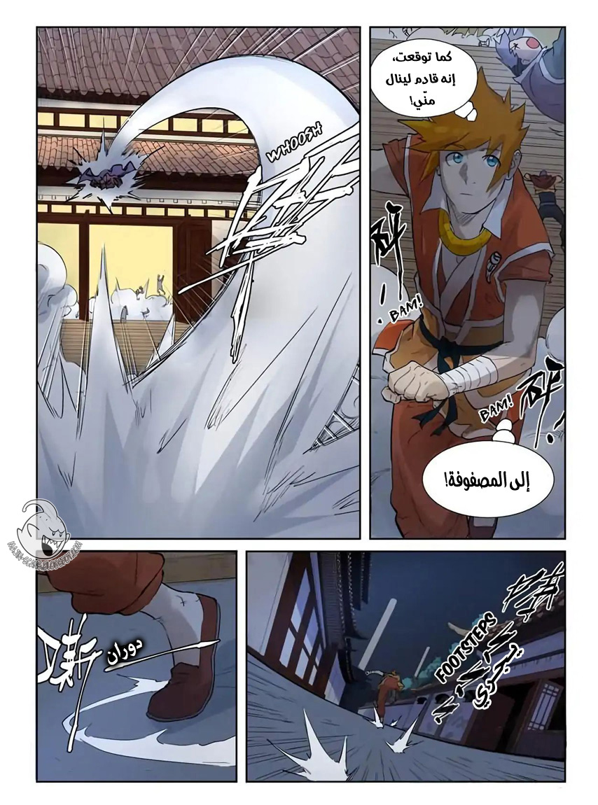 Tales of Demons and Gods: Chapter 206 - Page 8