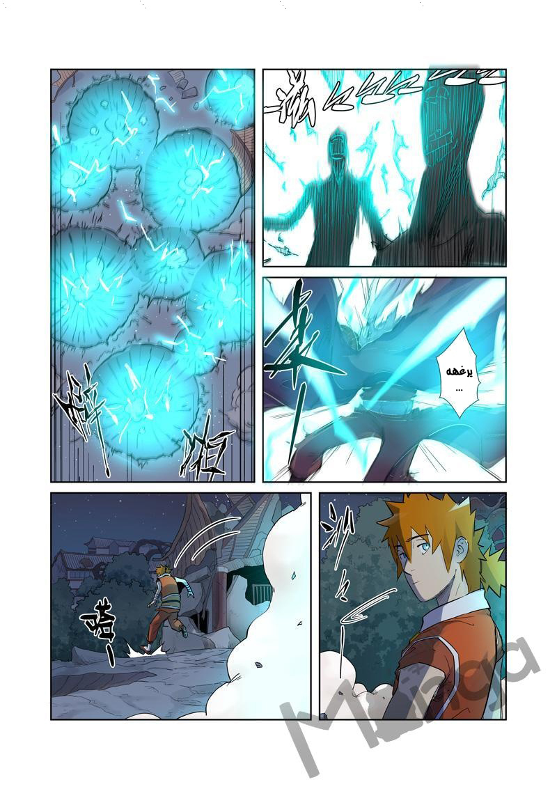 Tales of Demons and Gods: Chapter 207 - Page 4