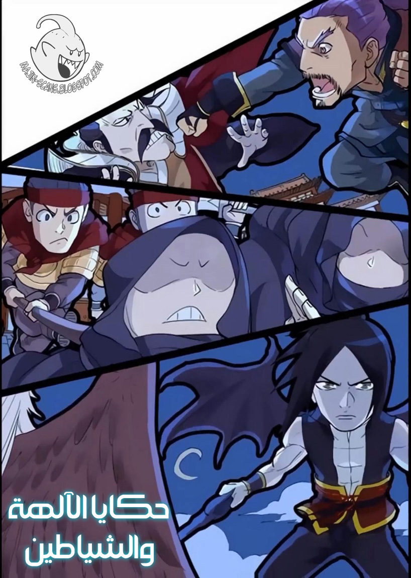 Tales of Demons and Gods: Chapter 208.5 - Page 2