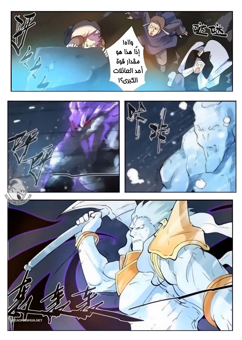 Tales of Demons and Gods: Chapter 208.5 - Page 8