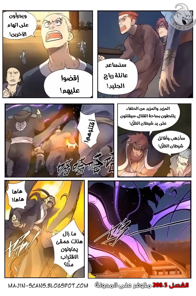 Tales of Demons and Gods: Chapter 208 - Page 10