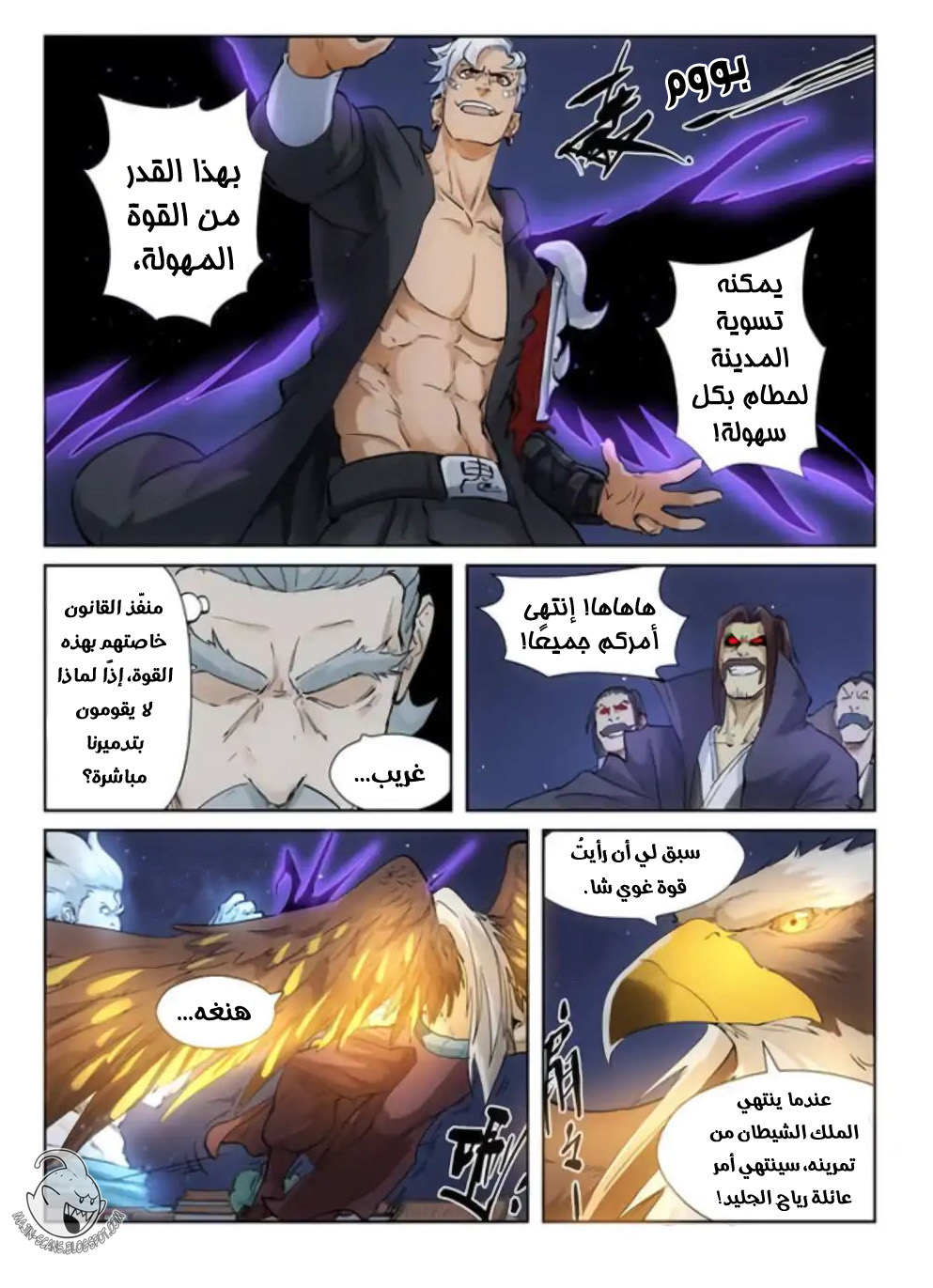 Tales of Demons and Gods: Chapter 209.5 - Page 4