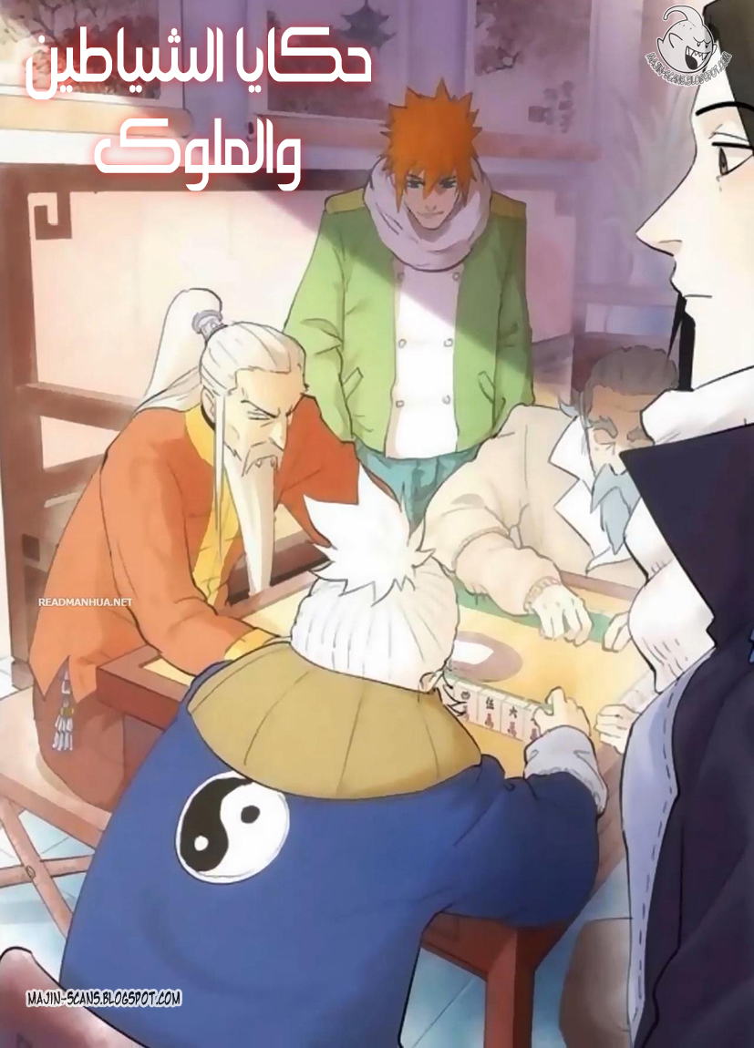 Tales of Demons and Gods: Chapter 209 - Page 2