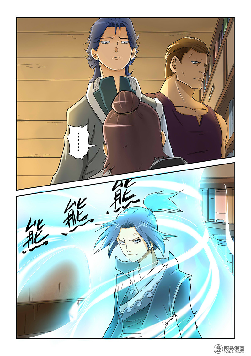 Tales of Demons and Gods: Chapter 21 - Page 10