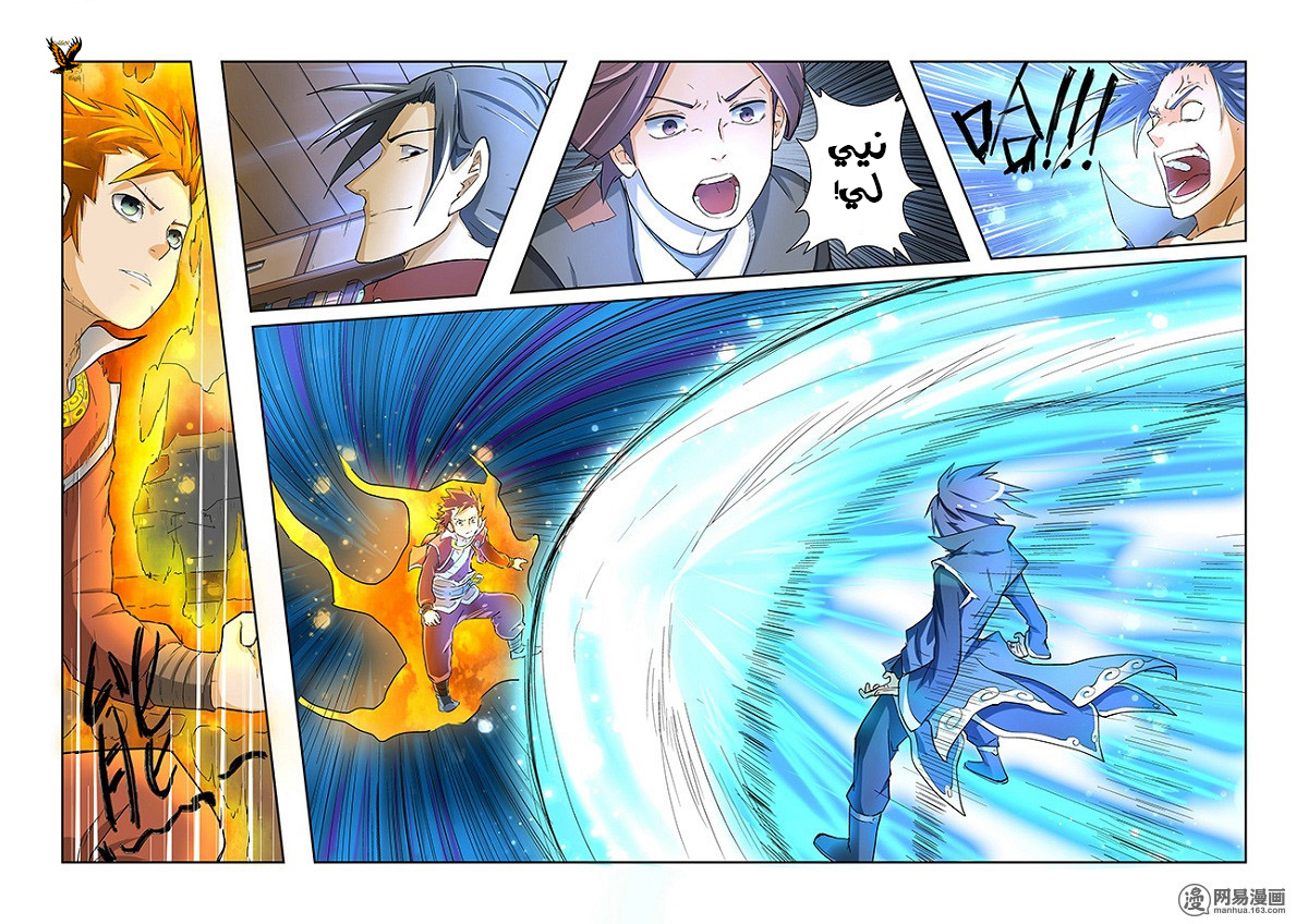 Tales of Demons and Gods: Chapter 21 - Page 11