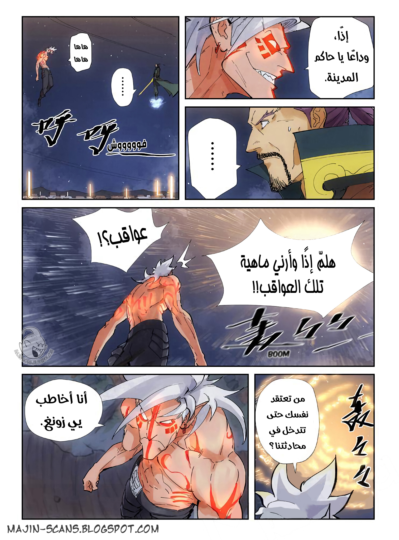 Tales of Demons and Gods: Chapter 211.5 - Page 3